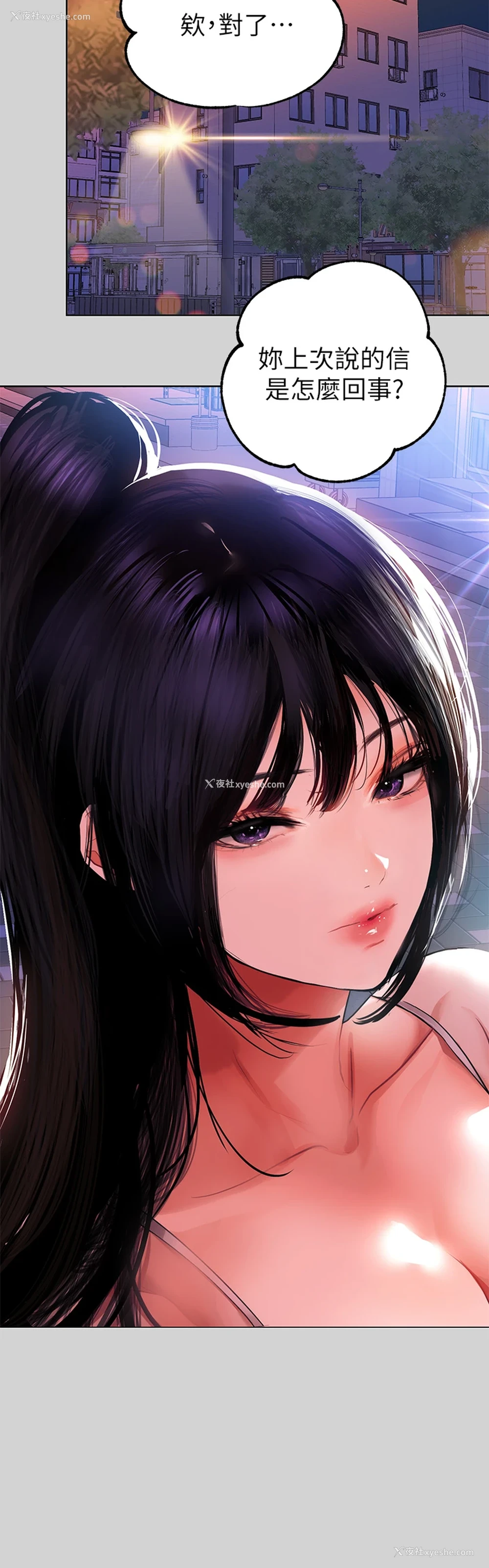 28P - 富家女姐姐