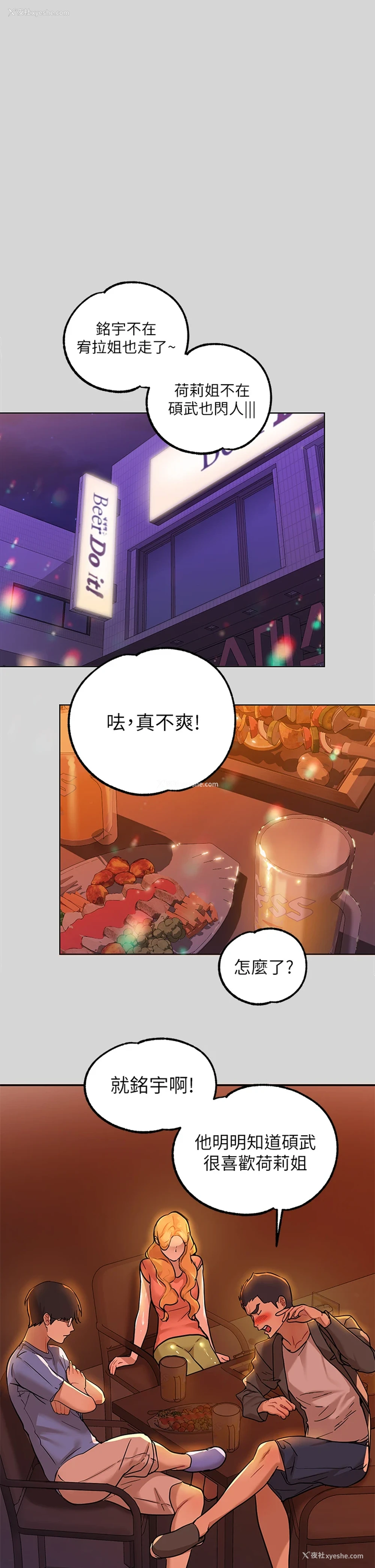 33P - 富家女姐姐