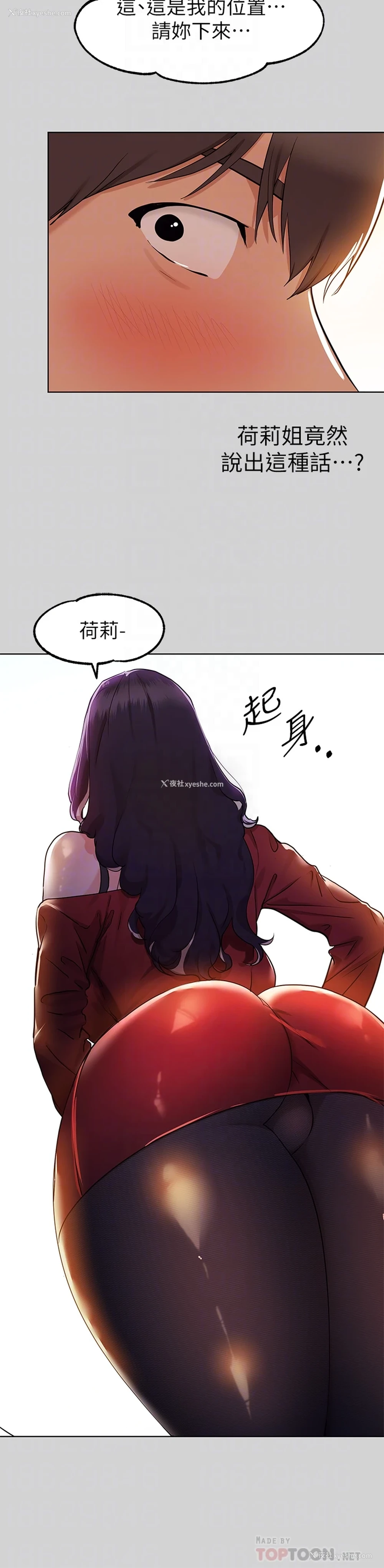 4P - 富家女姐姐