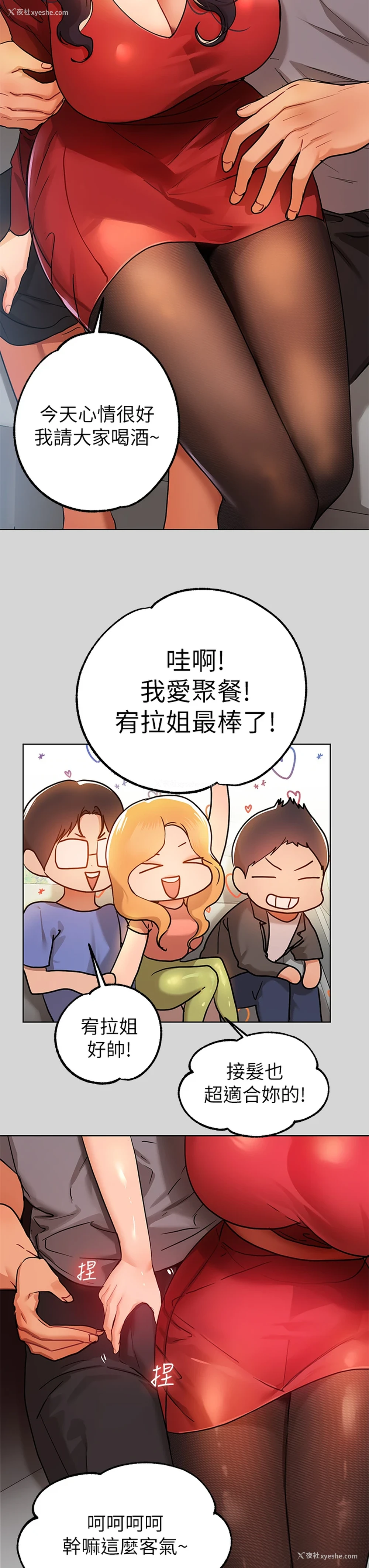 7P - 富家女姐姐