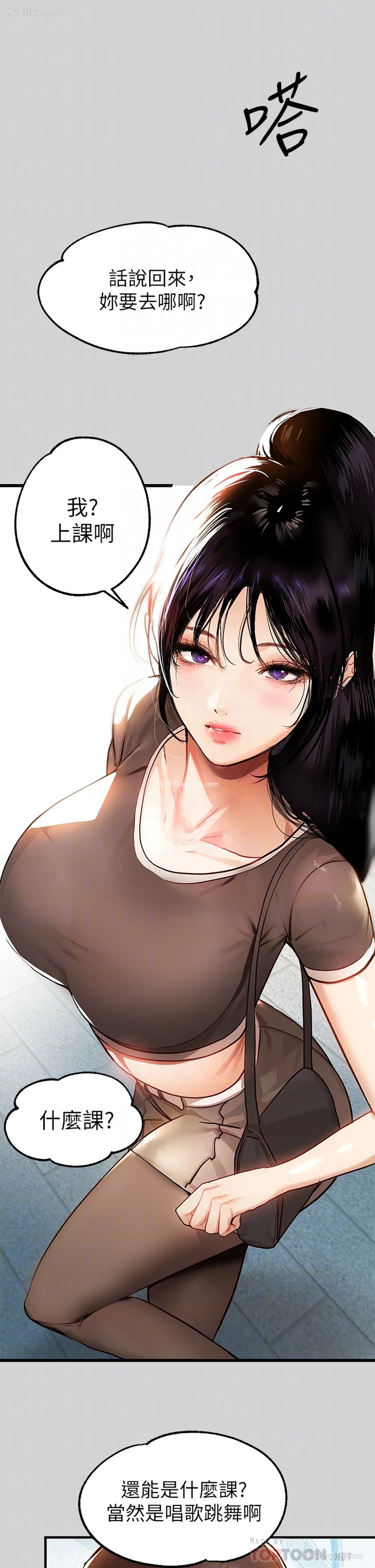 10P - 富家女姐姐