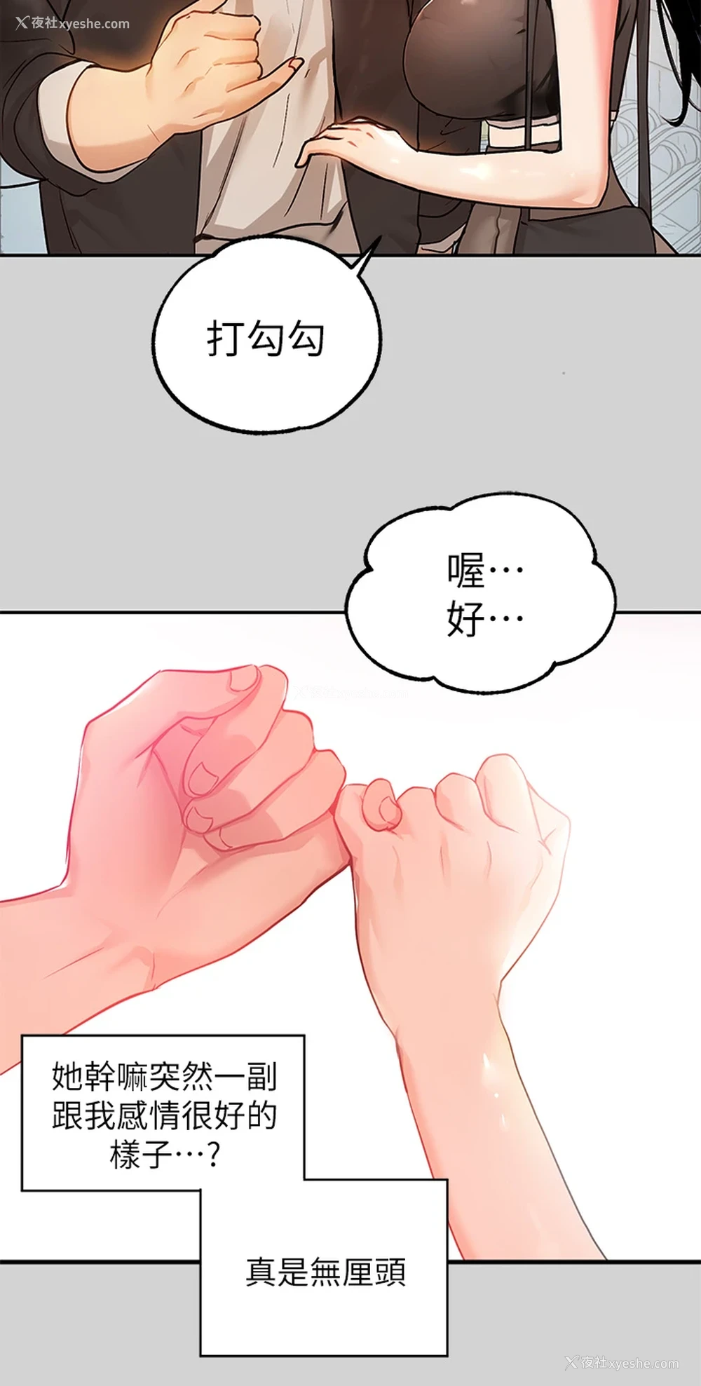 13P - 富家女姐姐