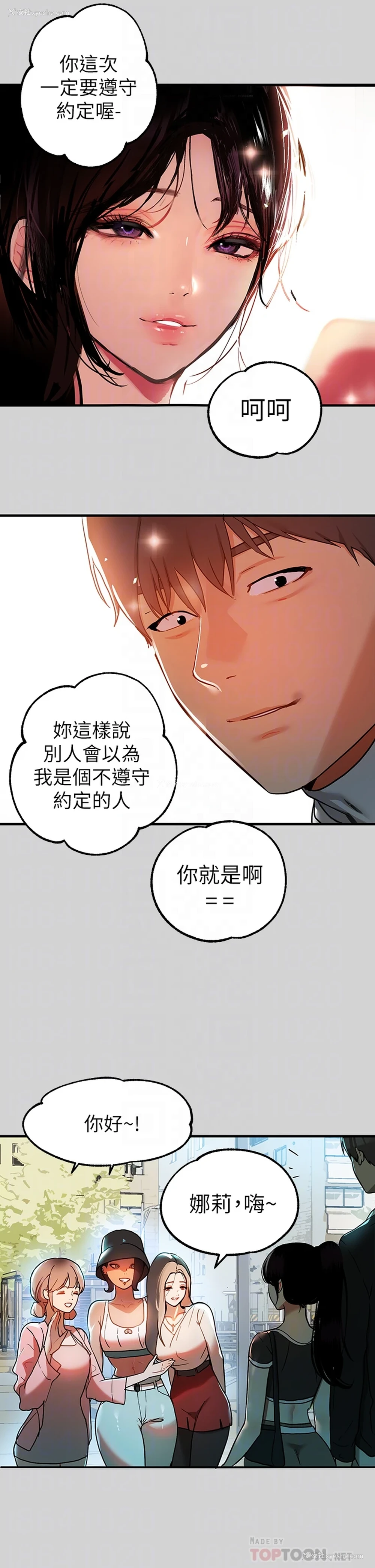 14P - 富家女姐姐