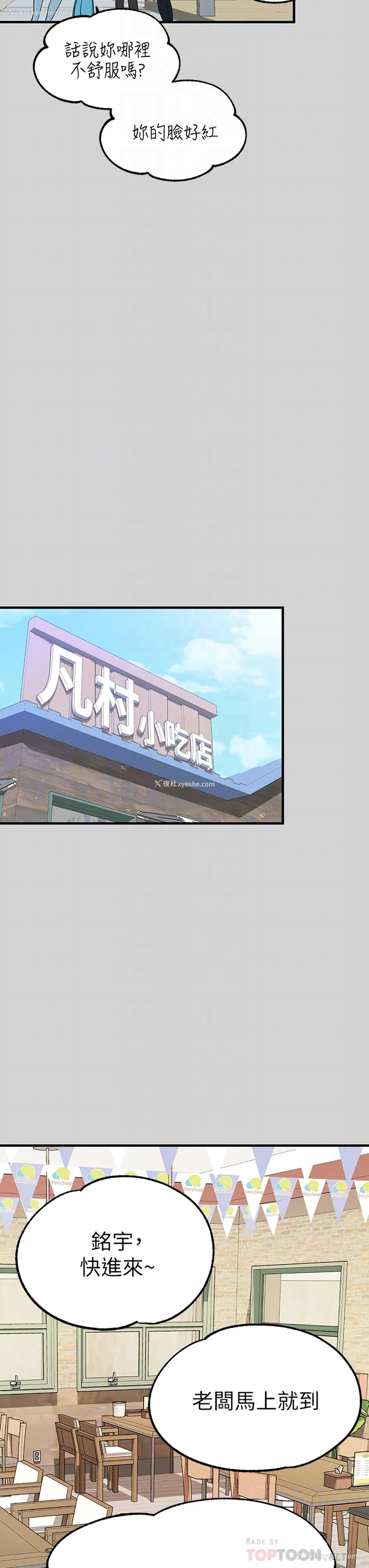 16P - 富家女姐姐