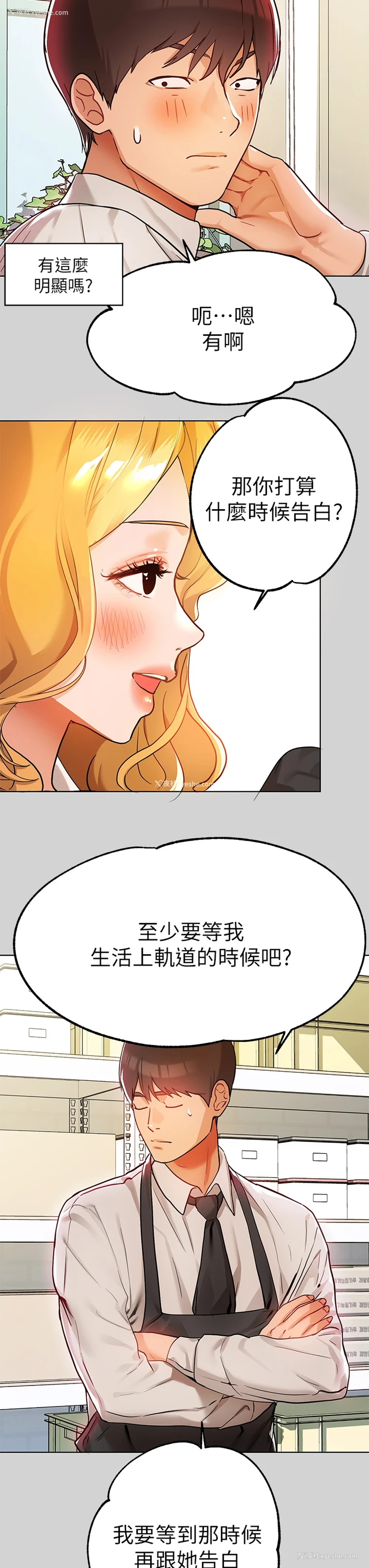 21P - 富家女姐姐