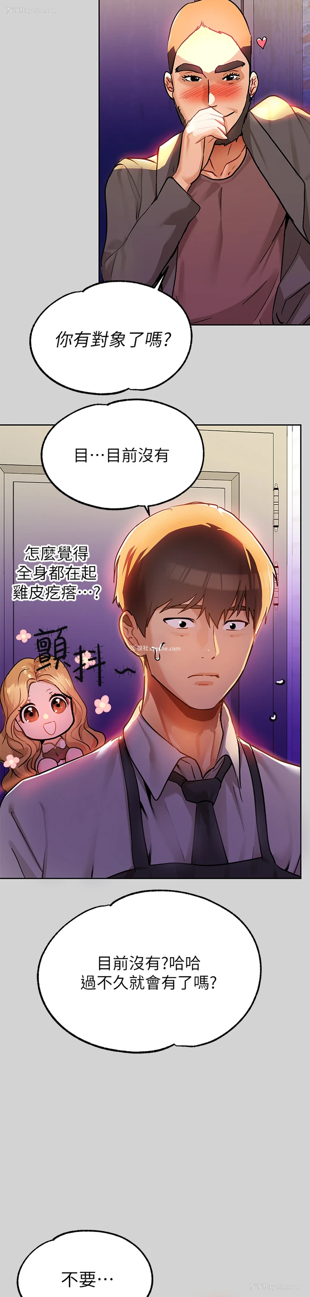 24P - 富家女姐姐