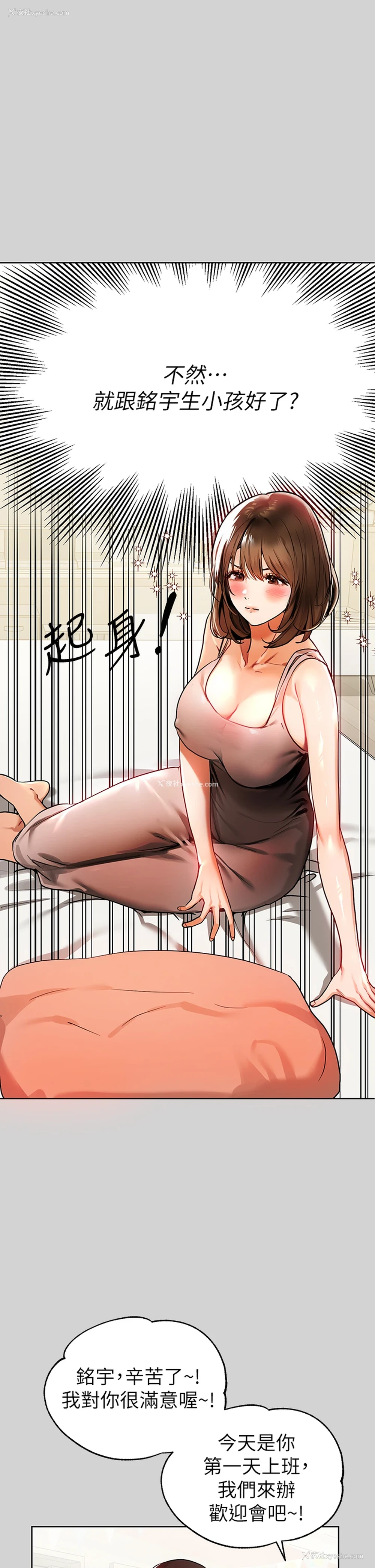 30P - 富家女姐姐