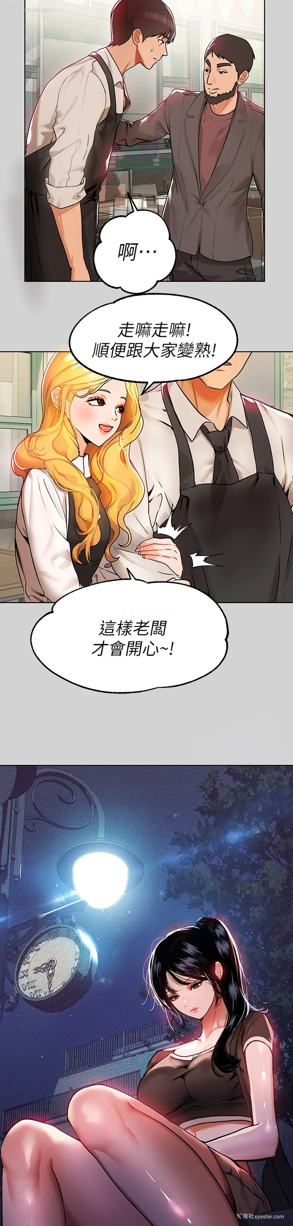 31P - 富家女姐姐