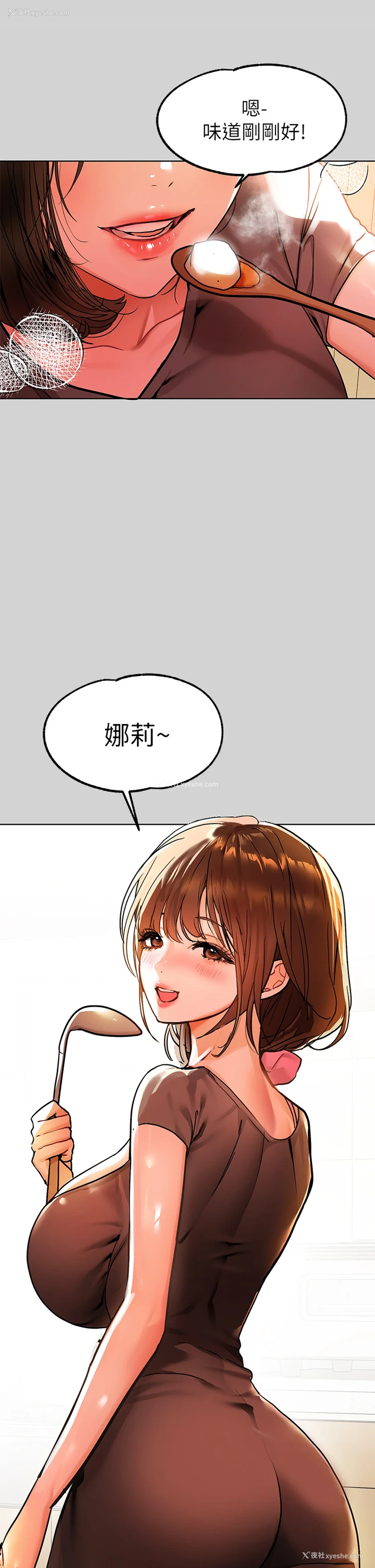 3P - 富家女姐姐