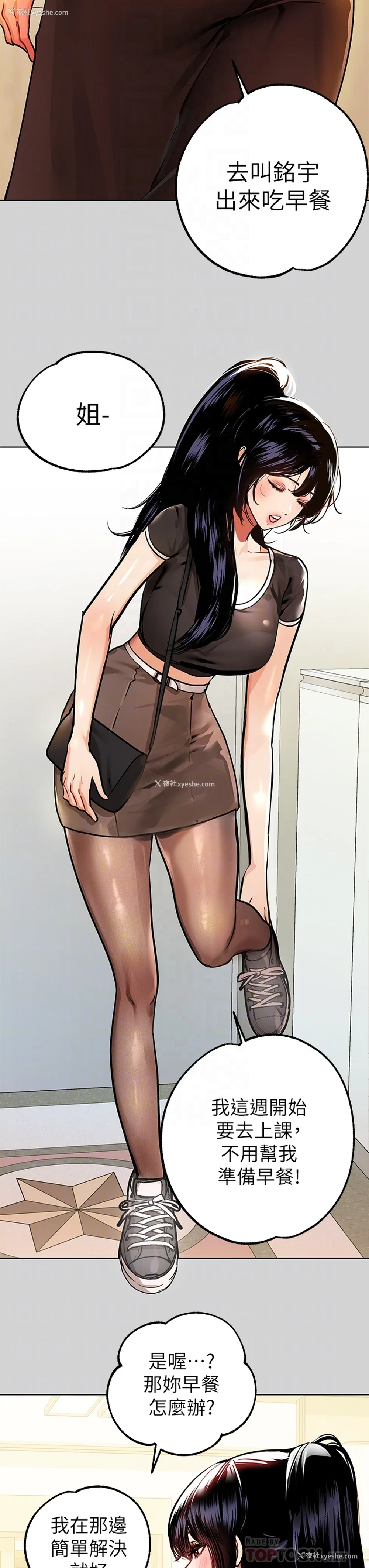 4P - 富家女姐姐