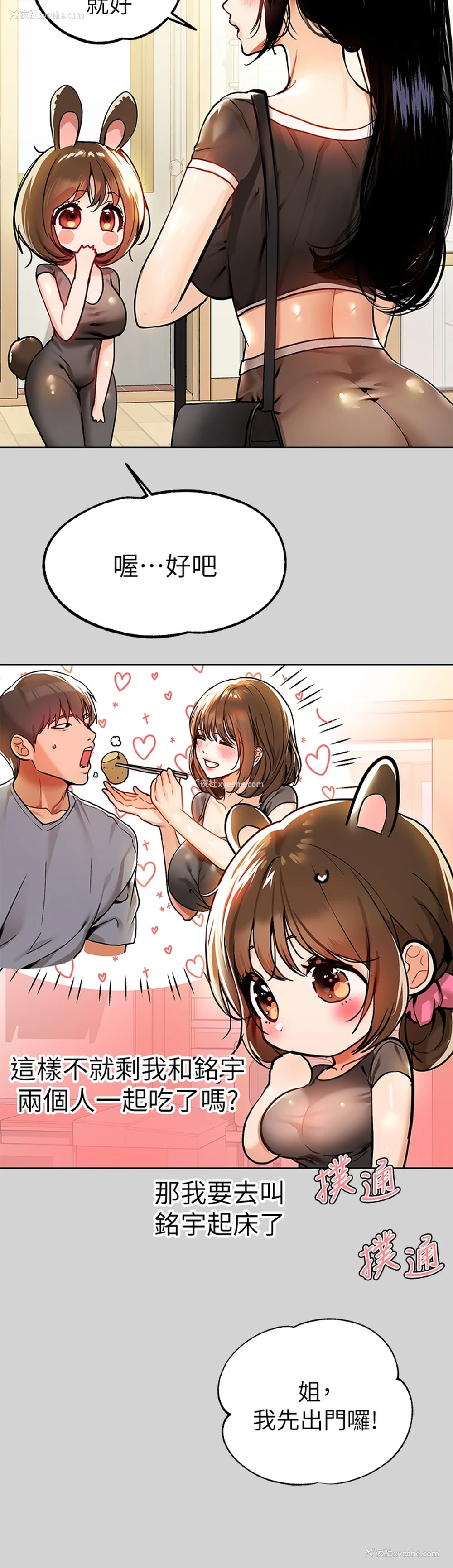 5P - 富家女姐姐