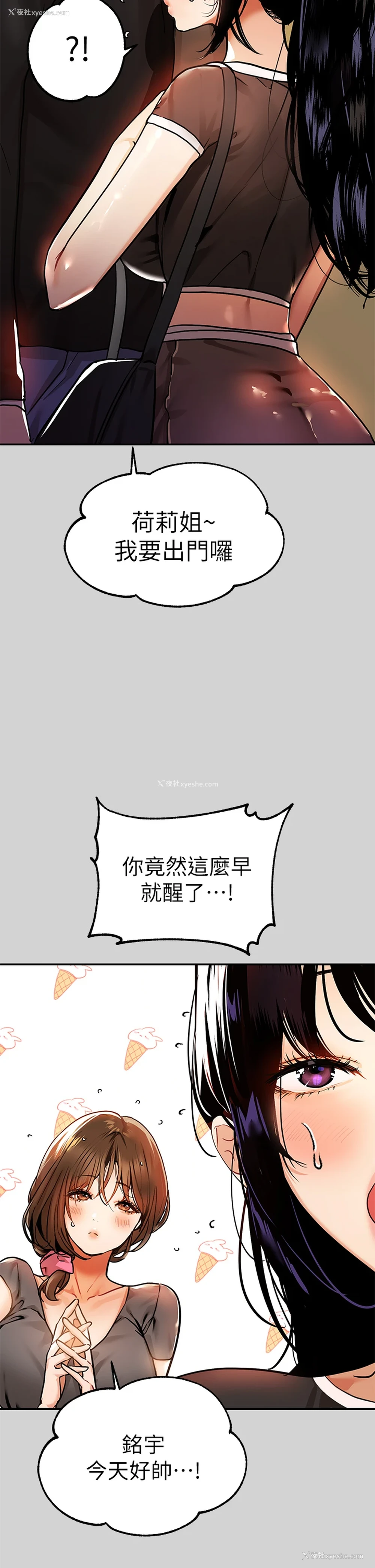 7P - 富家女姐姐