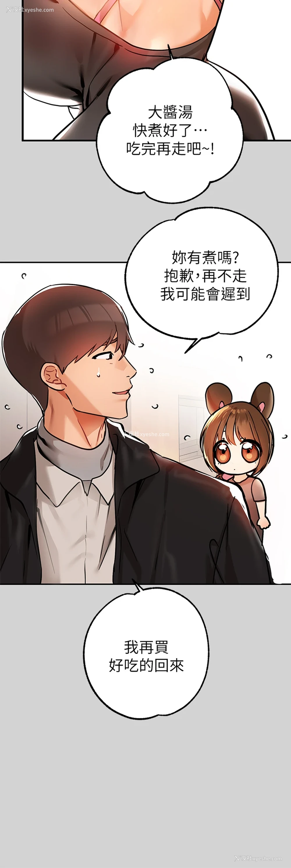 9P - 富家女姐姐