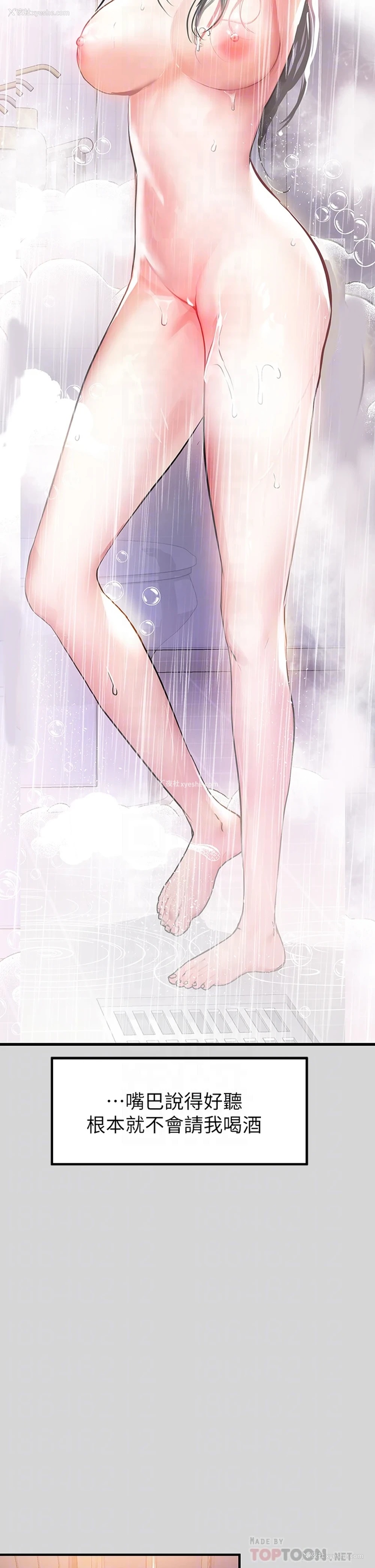 10P - 富家女姐姐