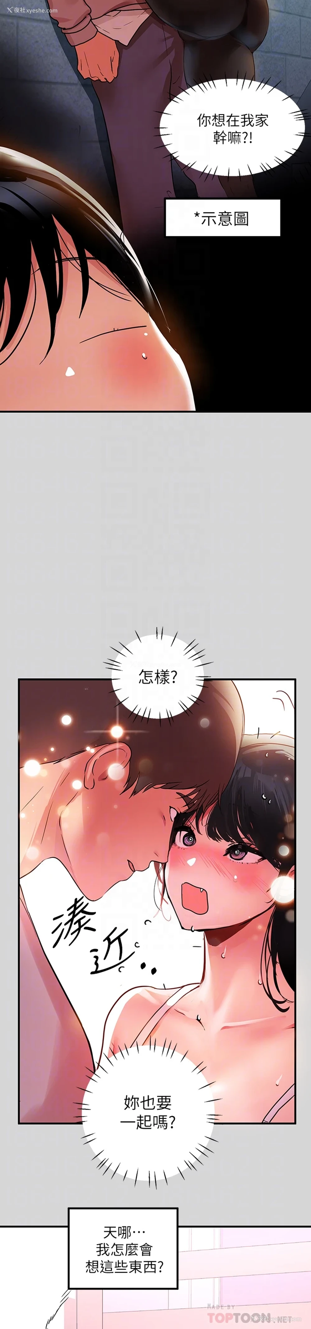 12P - 富家女姐姐