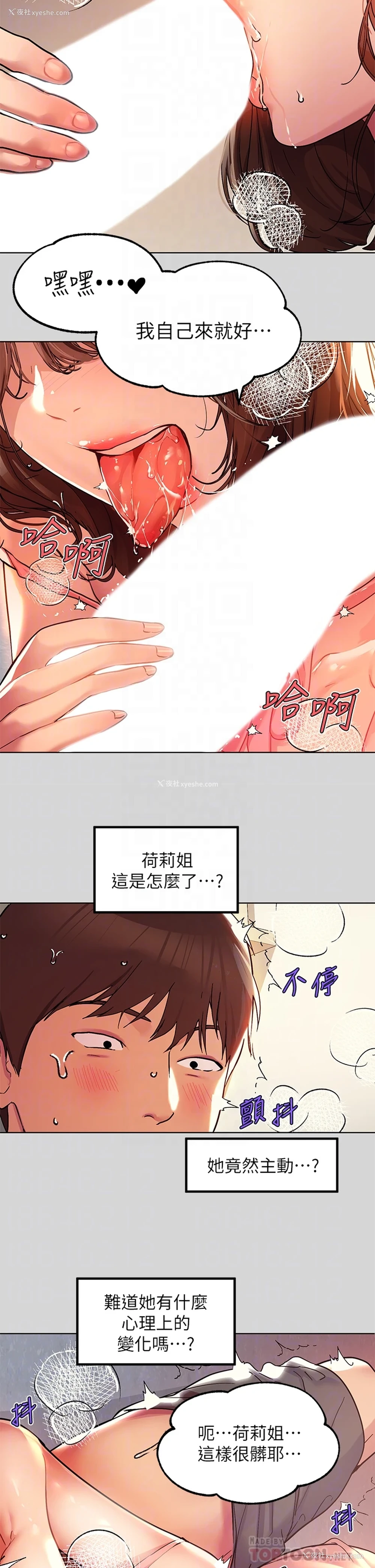 16P - 富家女姐姐