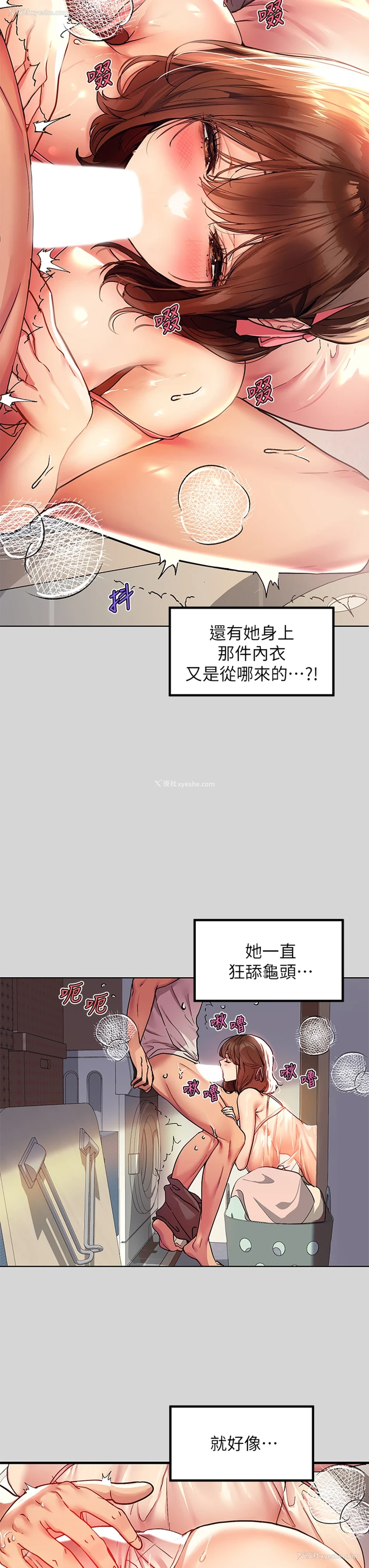 17P - 富家女姐姐