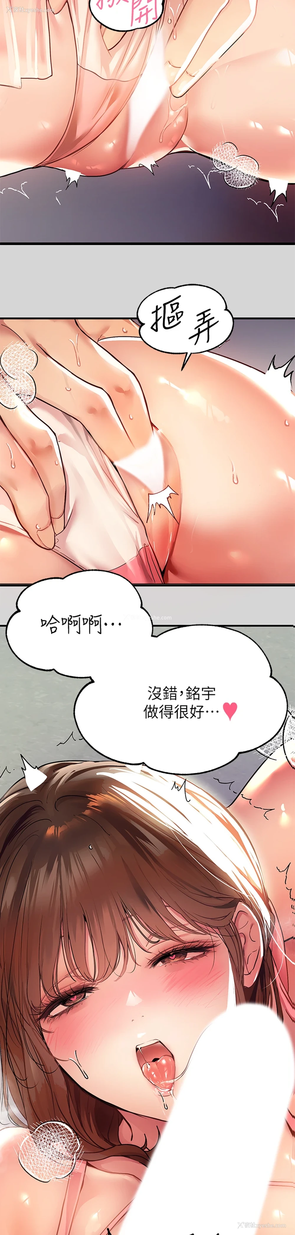 19P - 富家女姐姐