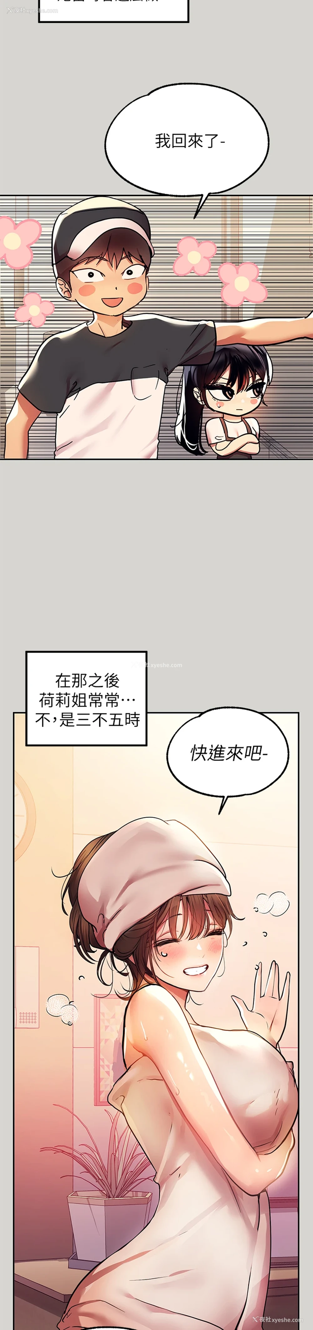 26P - 富家女姐姐