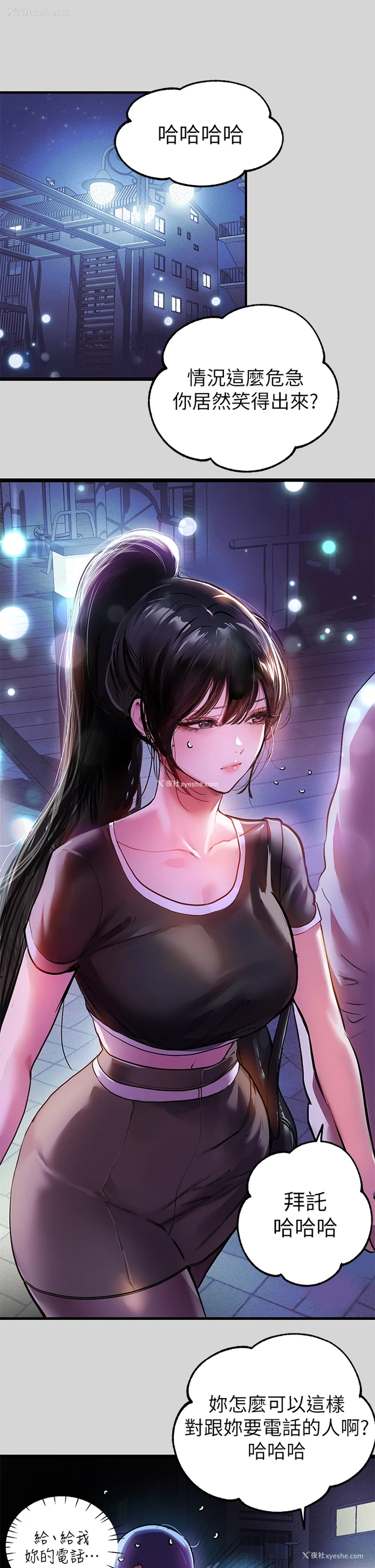 2P - 富家女姐姐