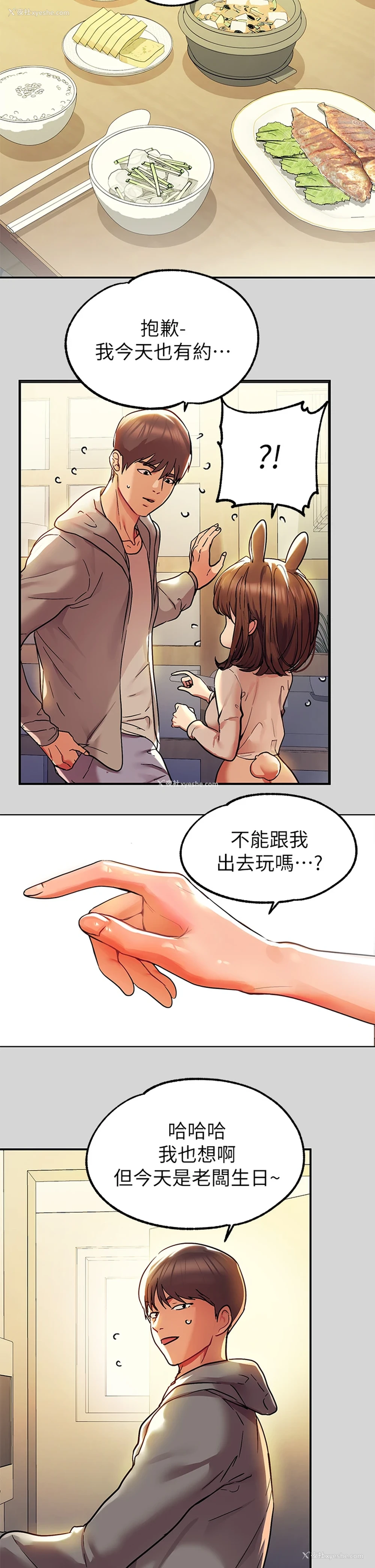 32P - 富家女姐姐