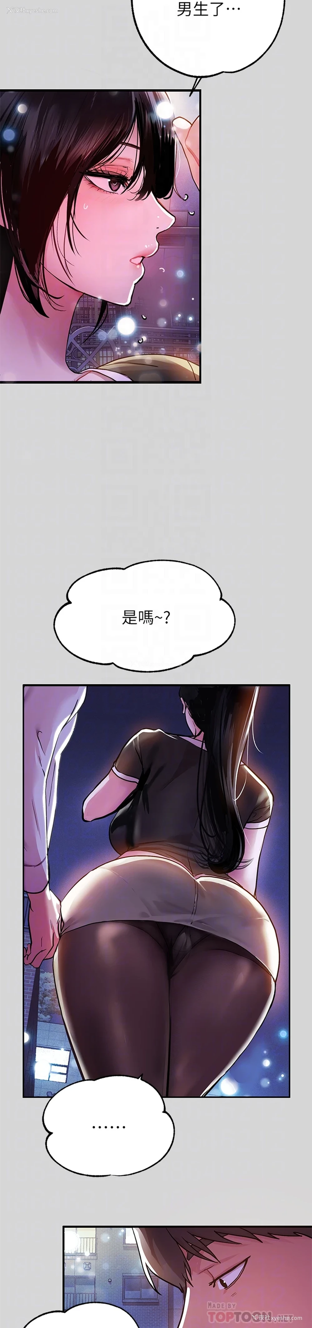 4P - 富家女姐姐