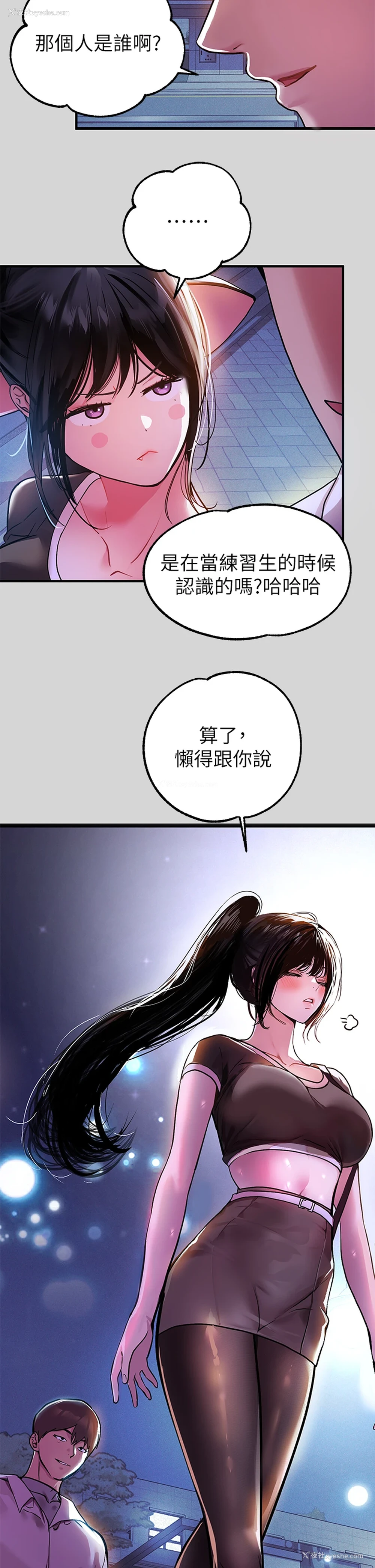 5P - 富家女姐姐