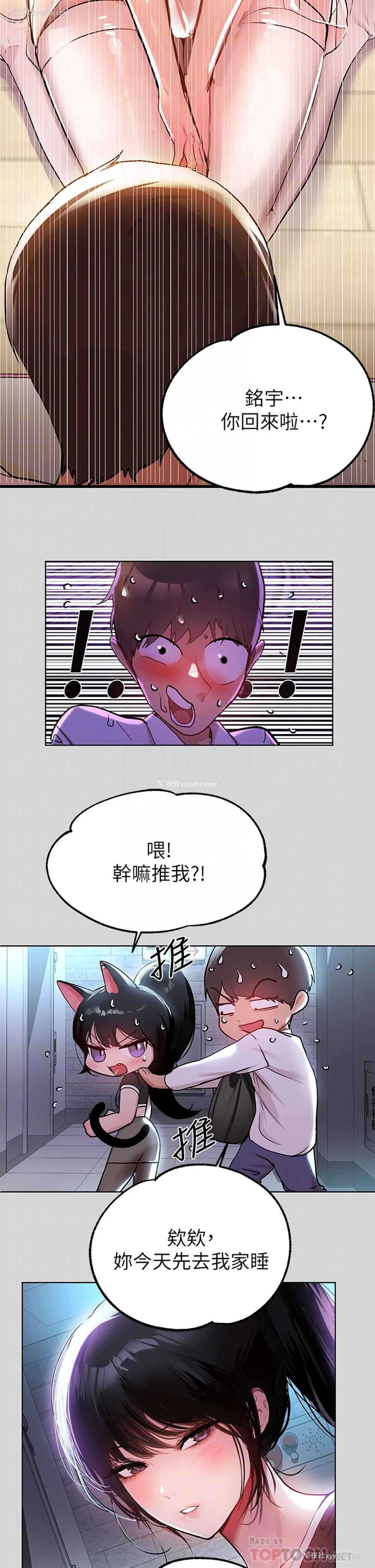 8P - 富家女姐姐