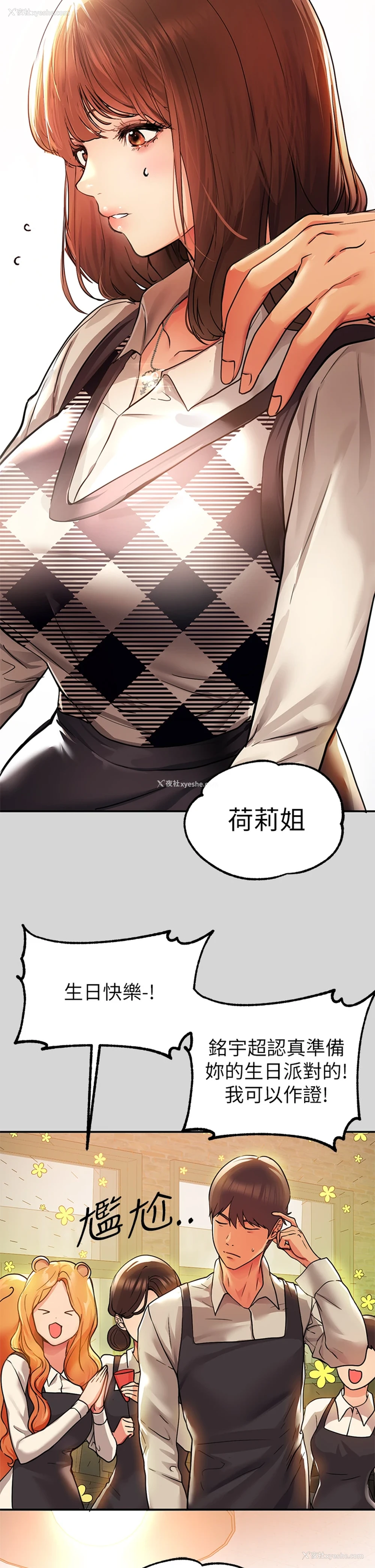 11P - 富家女姐姐