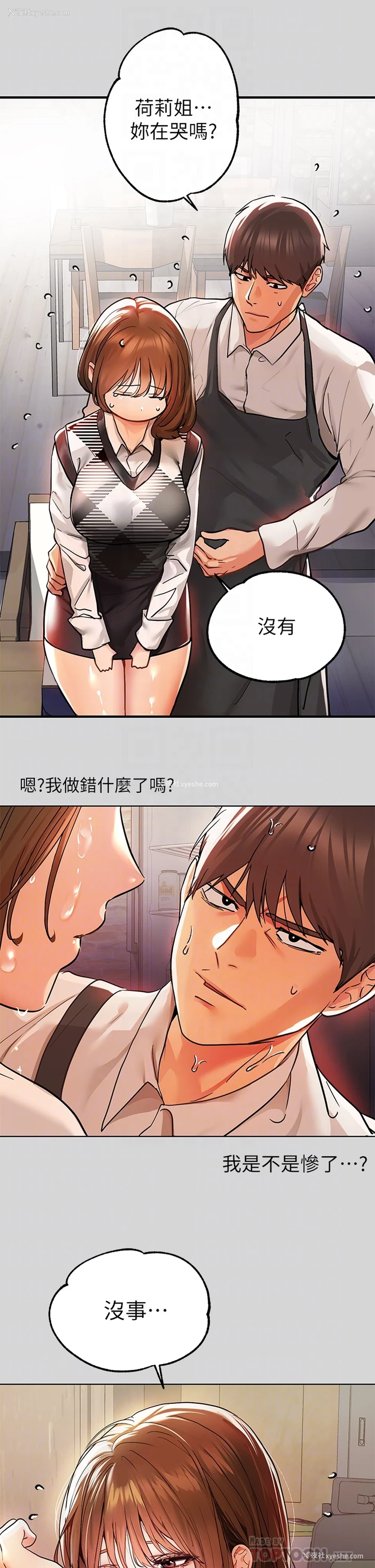 14P - 富家女姐姐