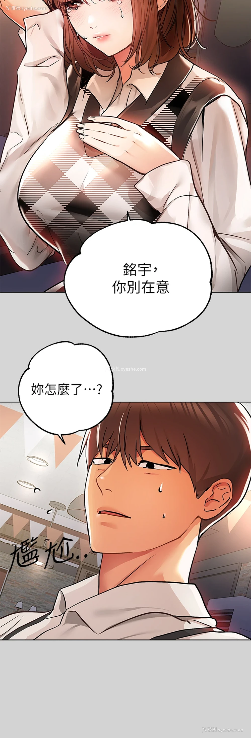 15P - 富家女姐姐