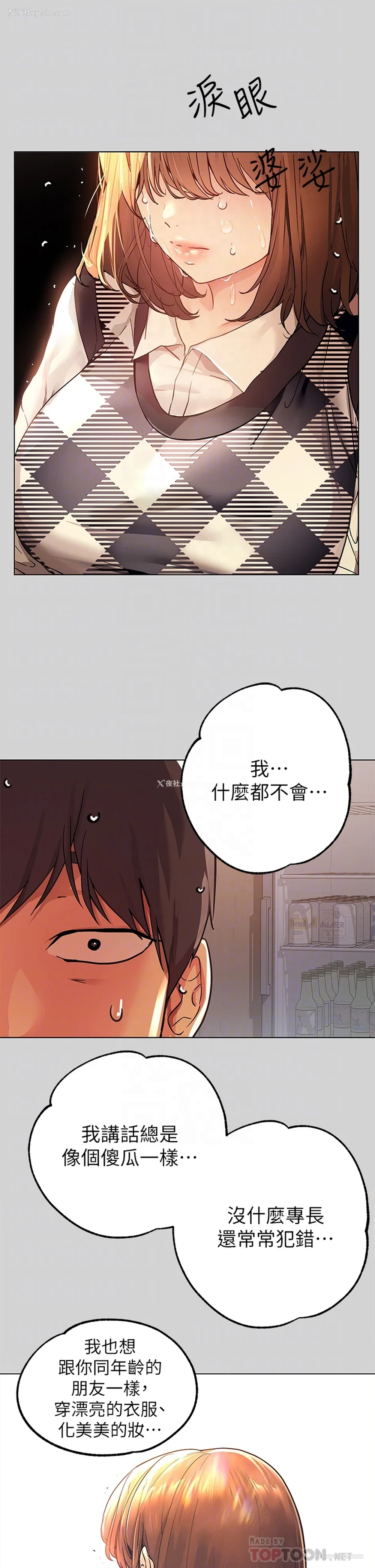 16P - 富家女姐姐