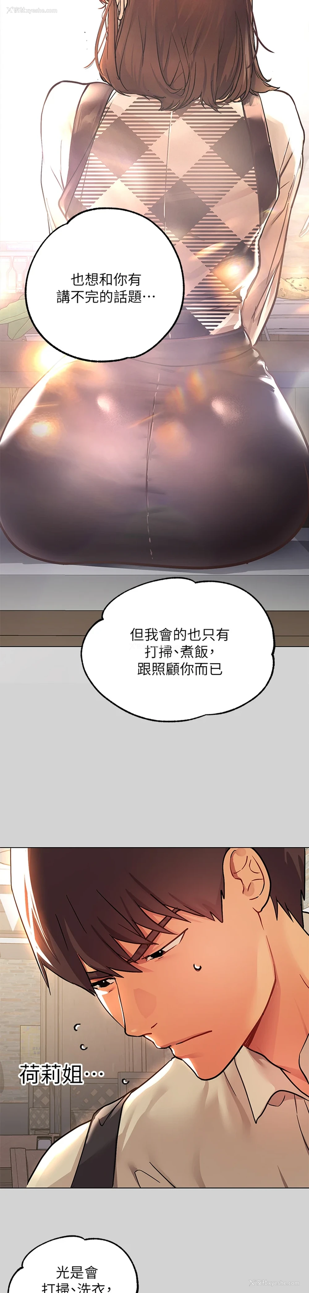 17P - 富家女姐姐