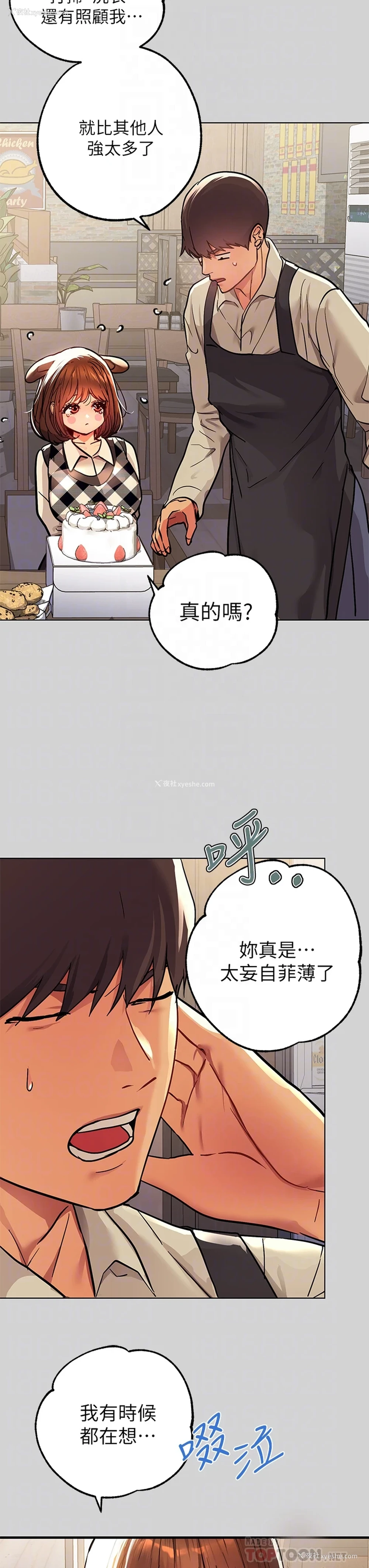 18P - 富家女姐姐