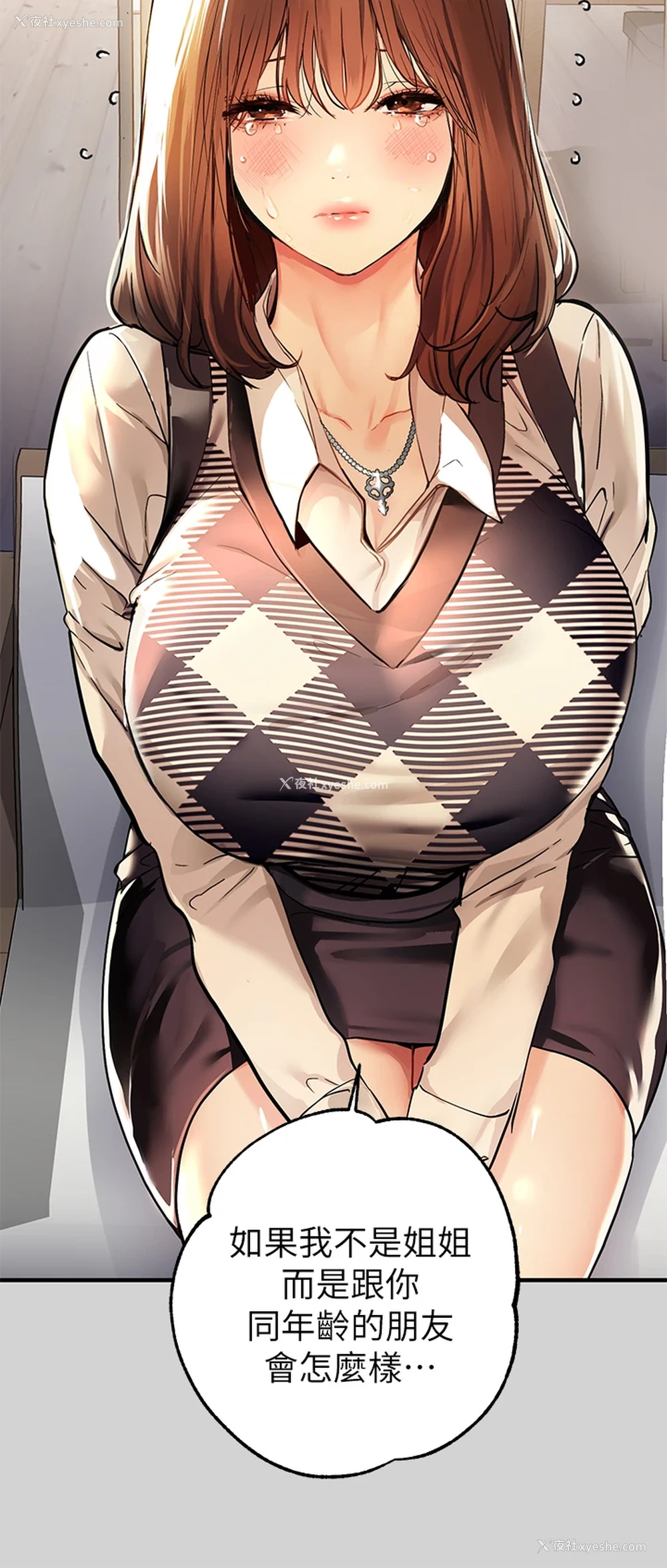 19P - 富家女姐姐