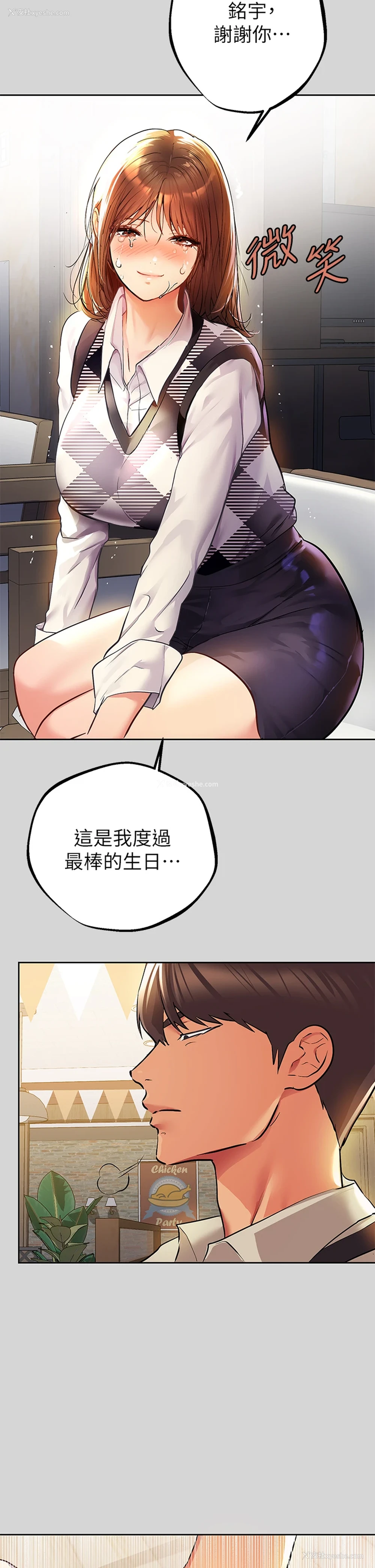 21P - 富家女姐姐