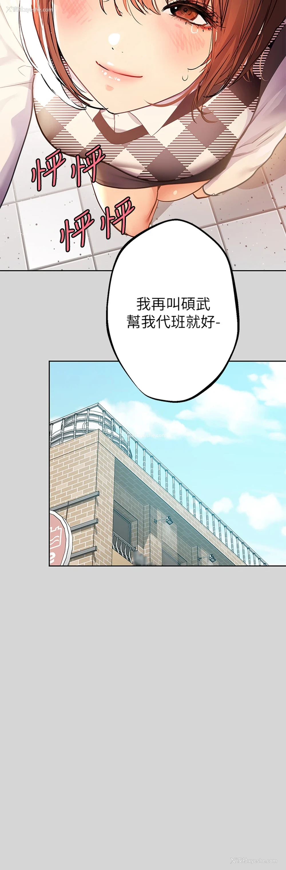 23P - 富家女姐姐