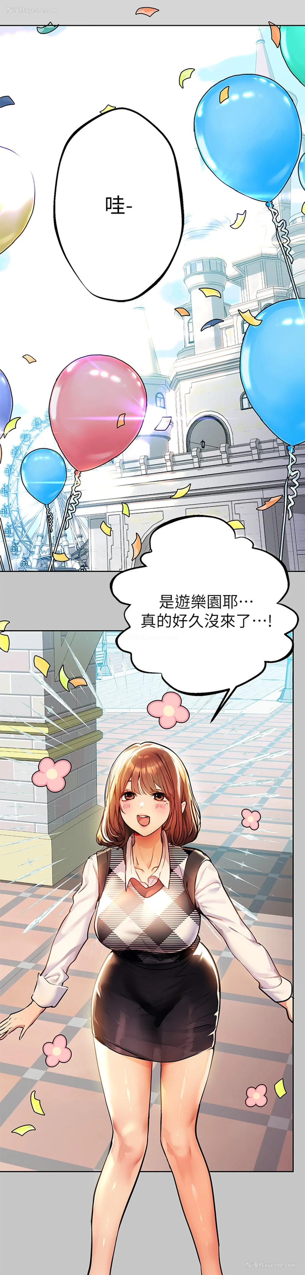 24P - 富家女姐姐