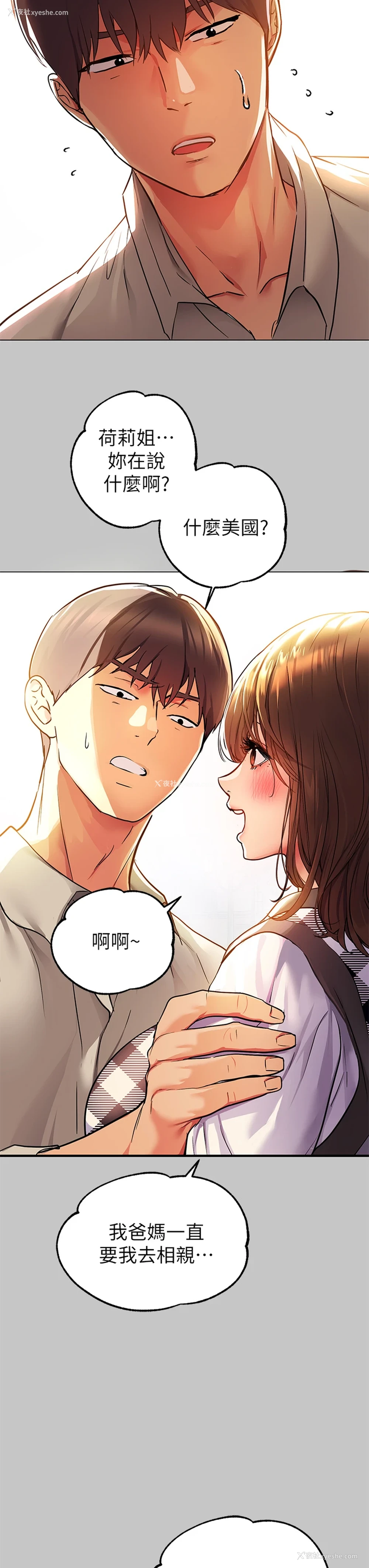 26P - 富家女姐姐