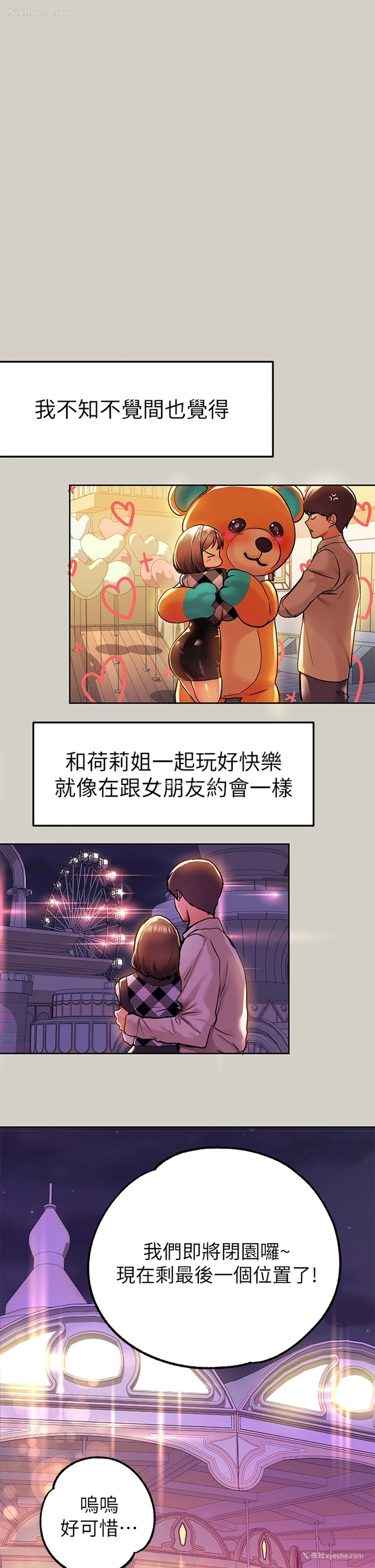 37P - 富家女姐姐