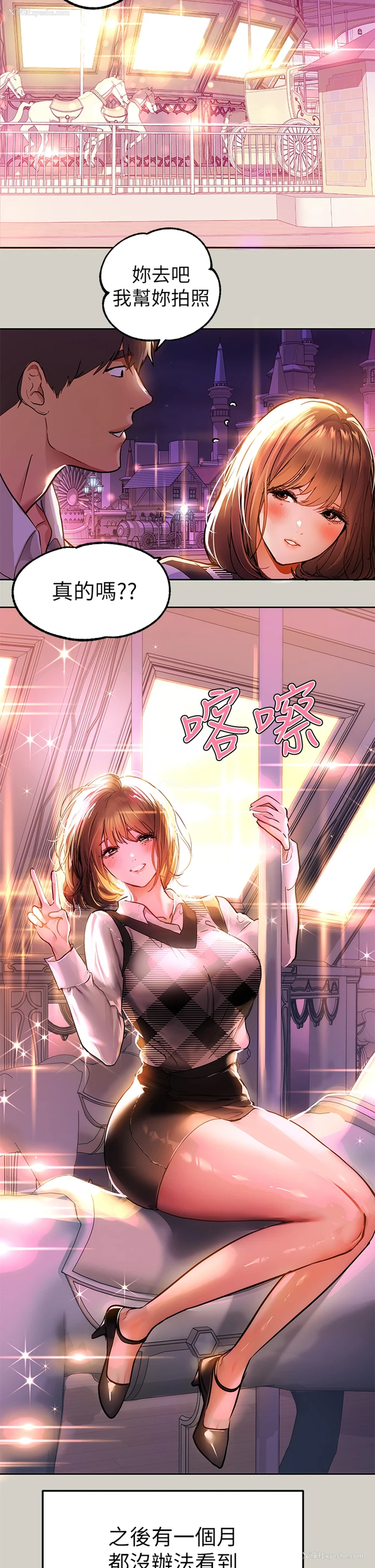 38P - 富家女姐姐