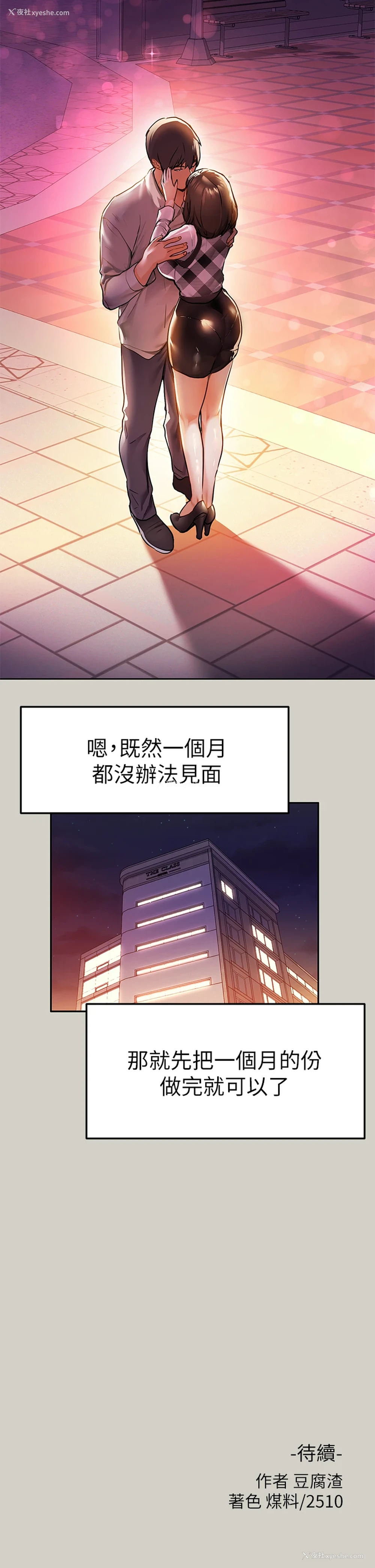 41P - 富家女姐姐