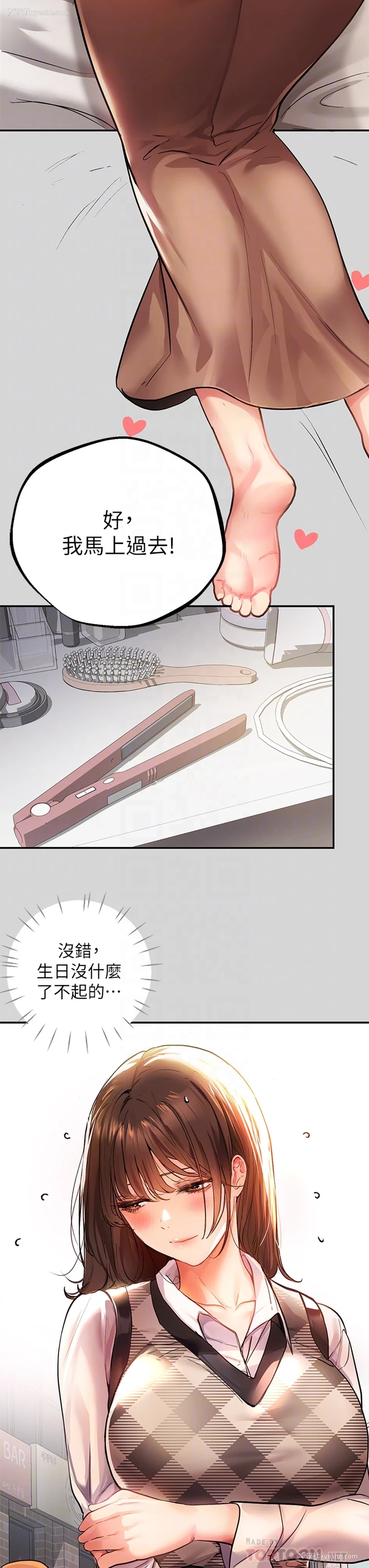 4P - 富家女姐姐
