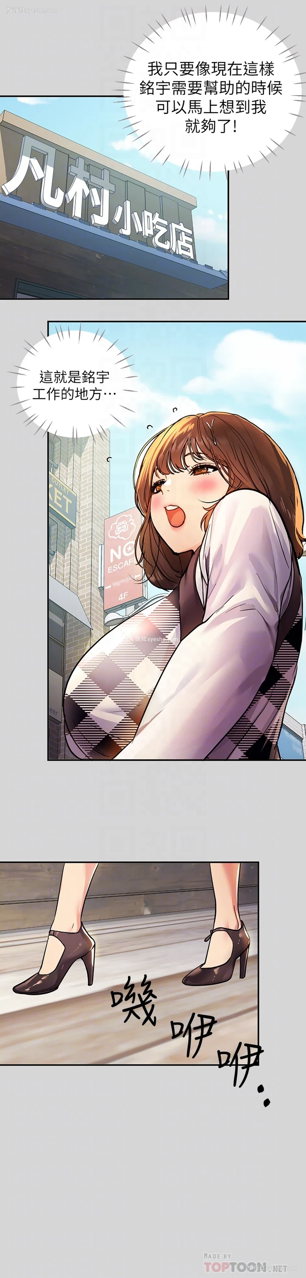 6P - 富家女姐姐