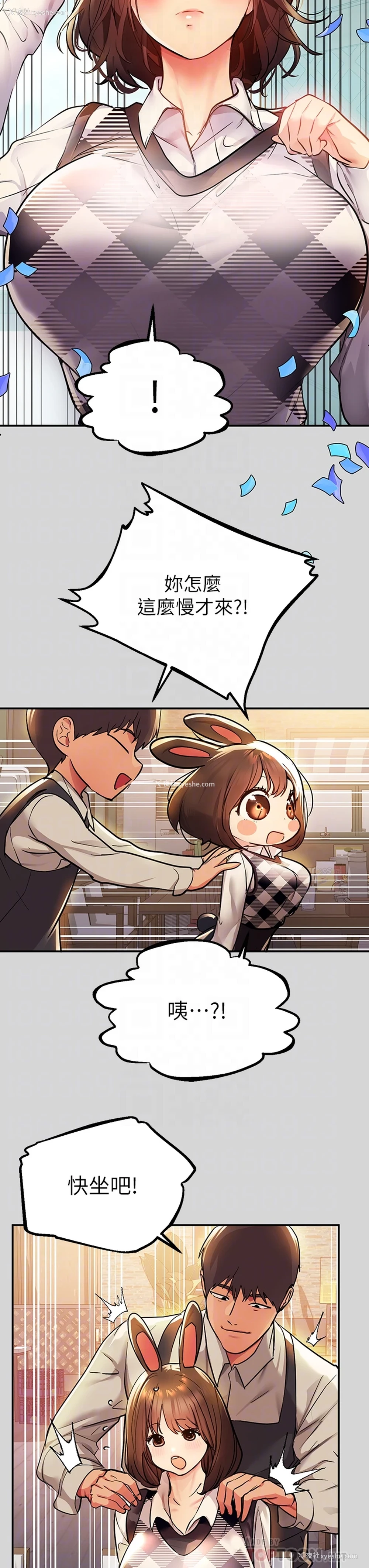 8P - 富家女姐姐