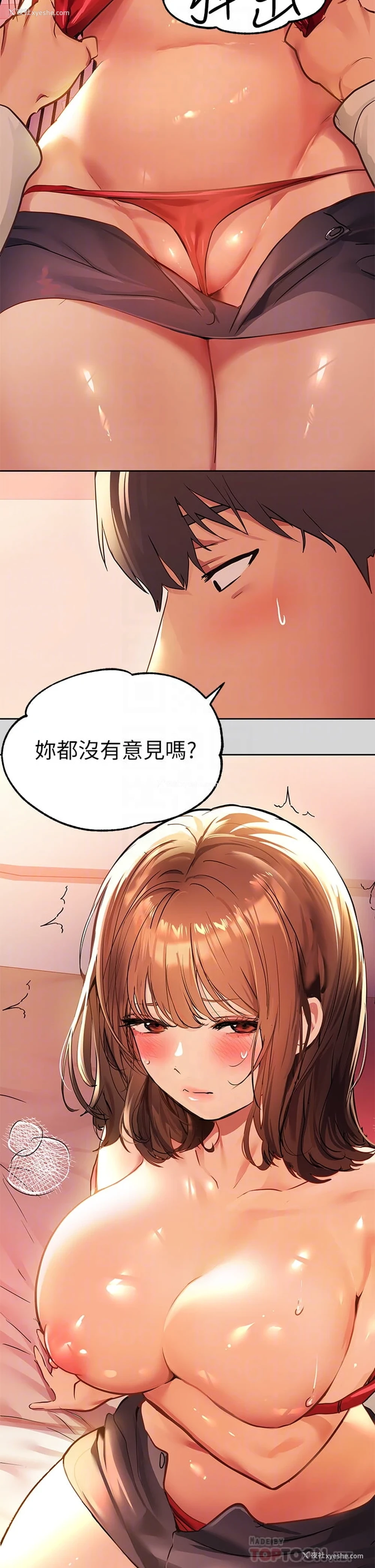 12P - 富家女姐姐
