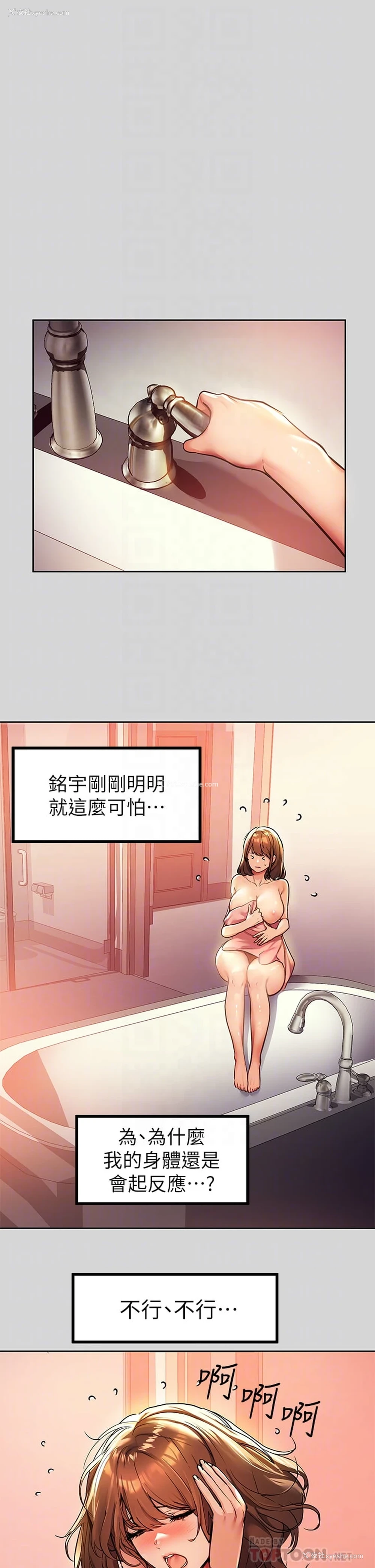 16P - 富家女姐姐