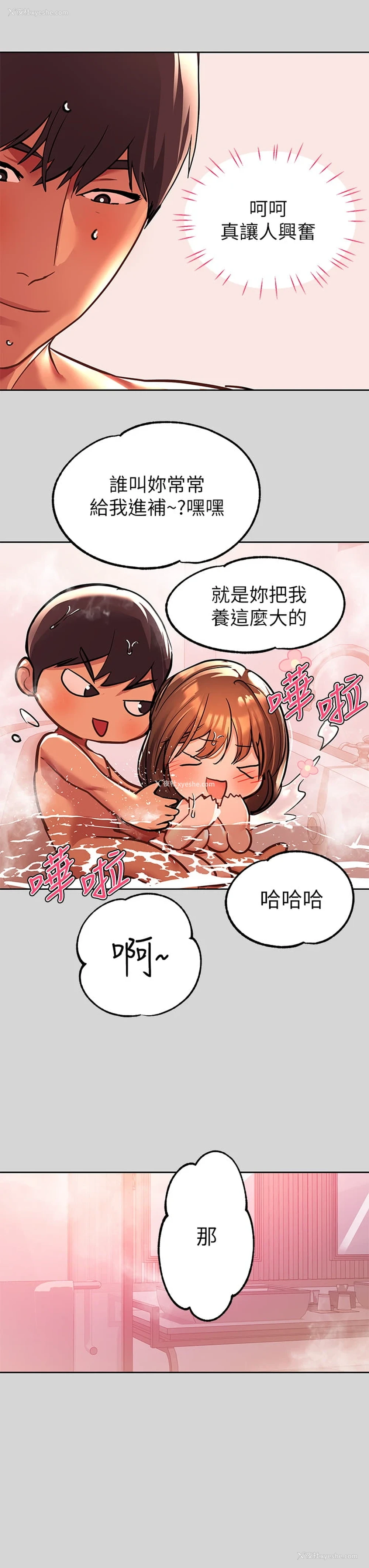 21P - 富家女姐姐
