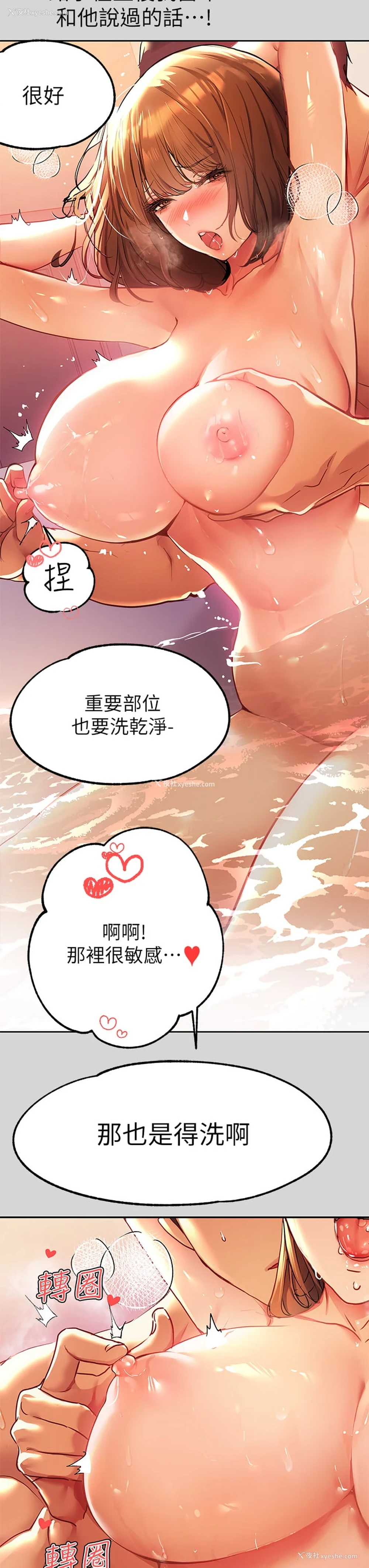 26P - 富家女姐姐