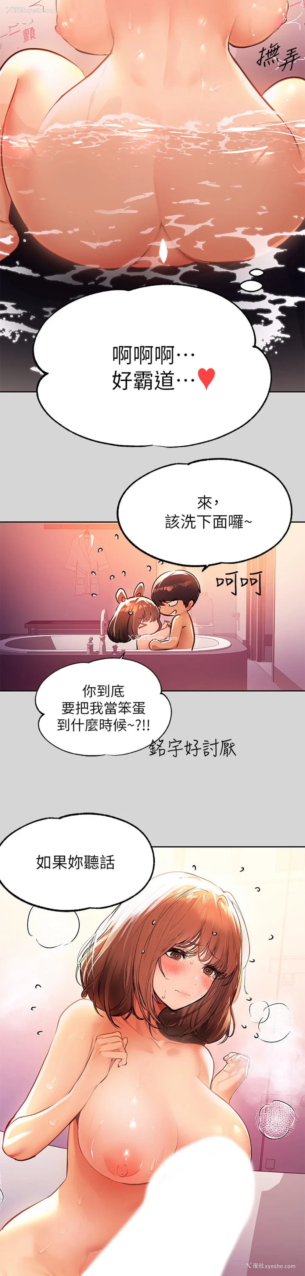 29P - 富家女姐姐